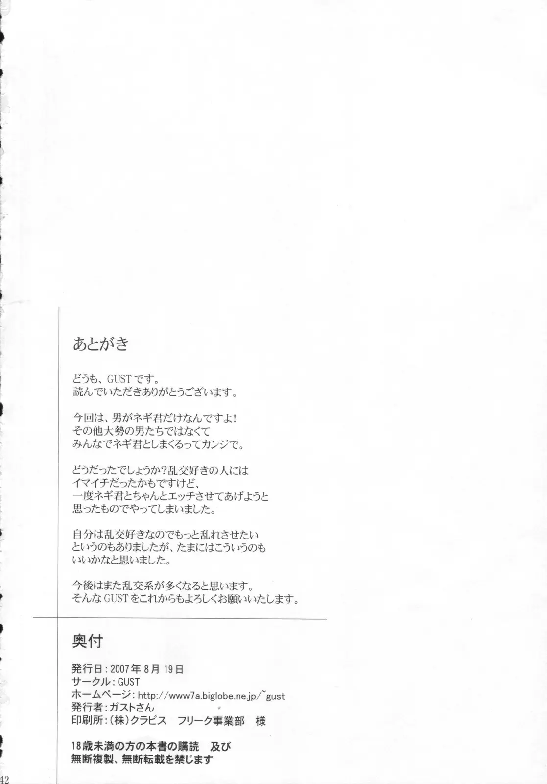 Page 42
