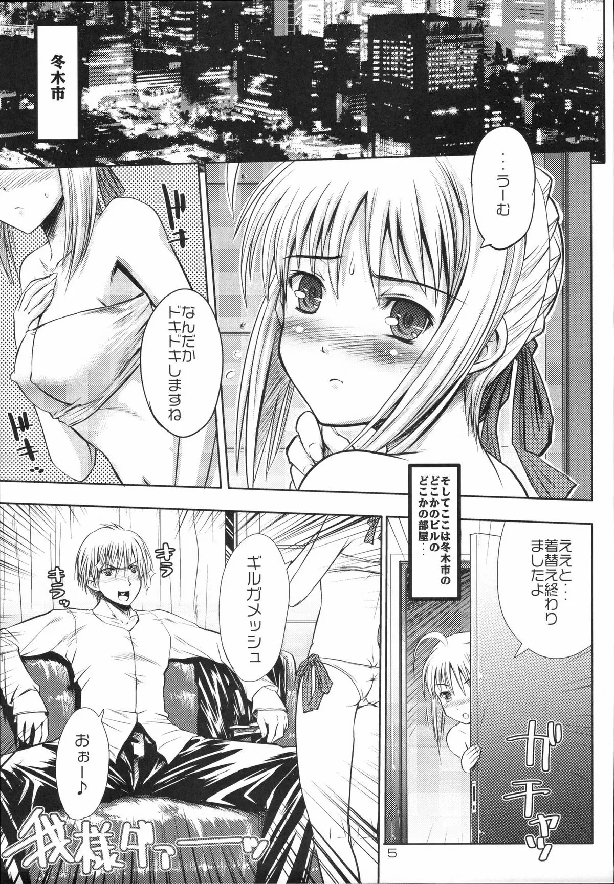 Page 4
