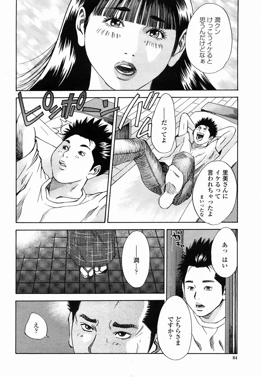 Page 84