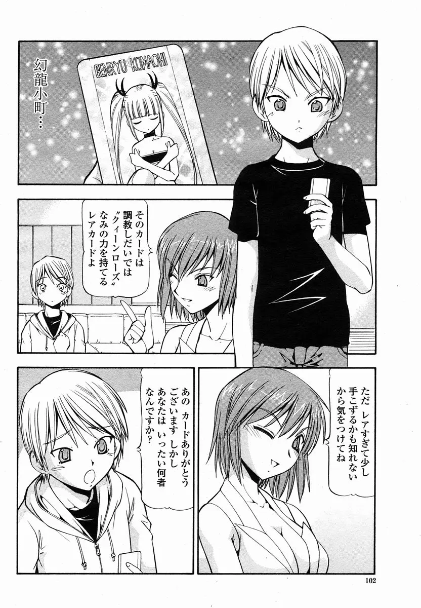 Page 102