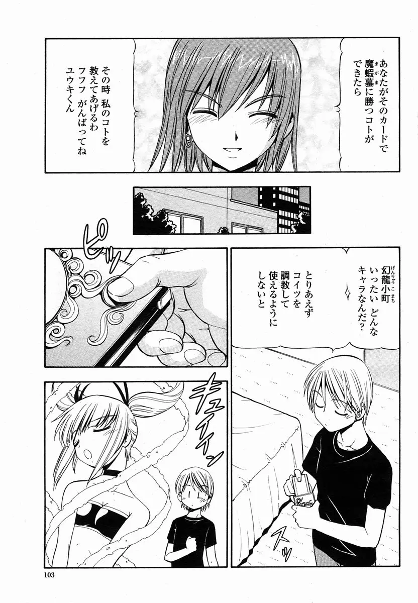Page 103