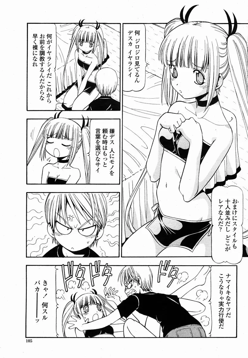 Page 105