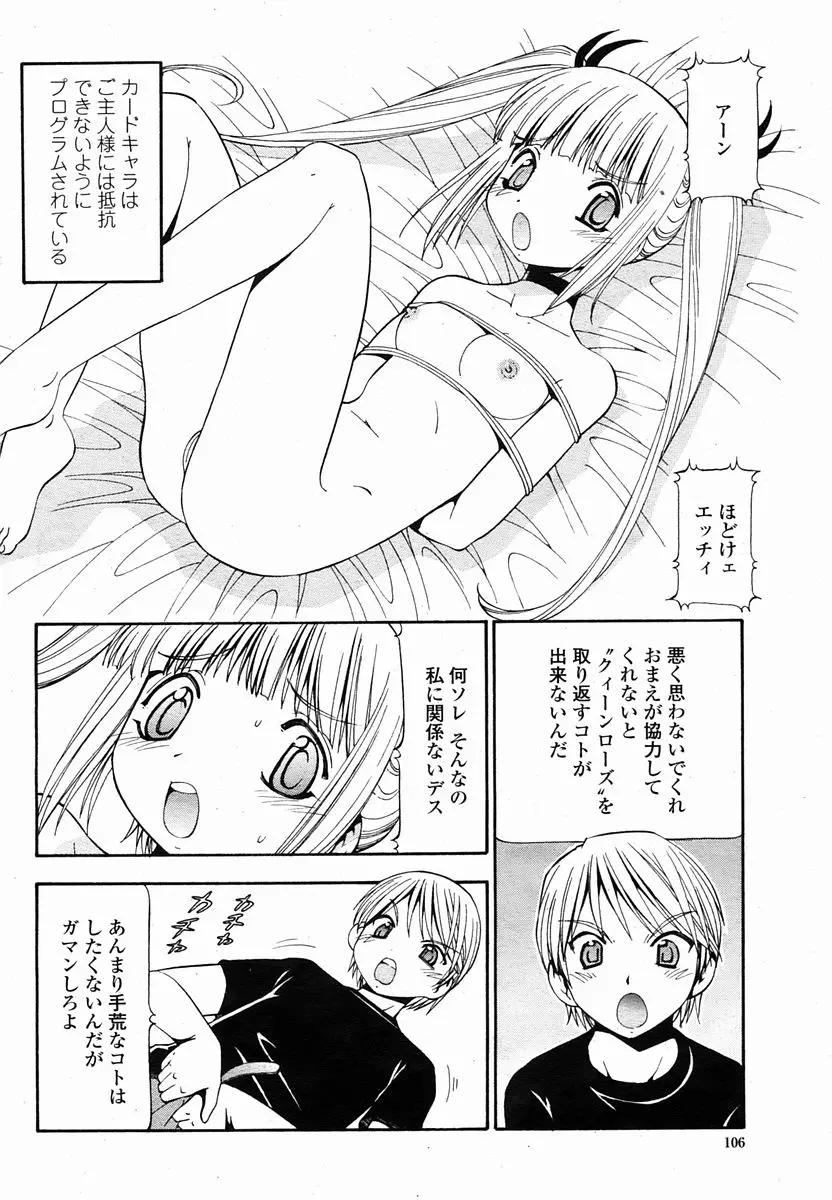Page 106