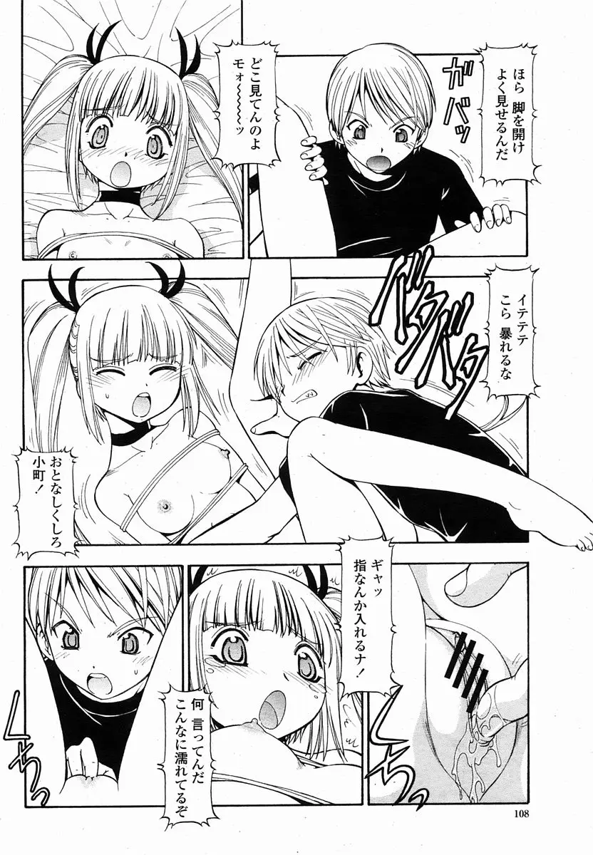 Page 108
