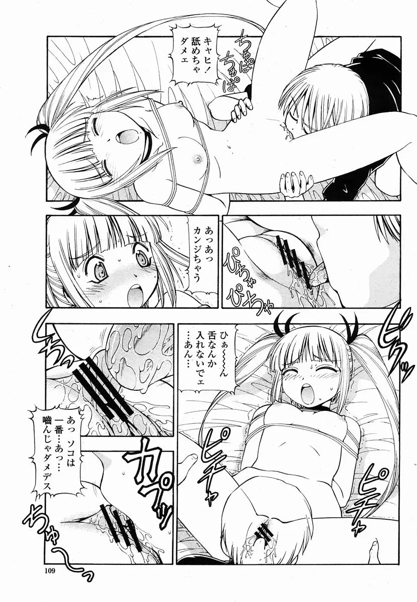 Page 109
