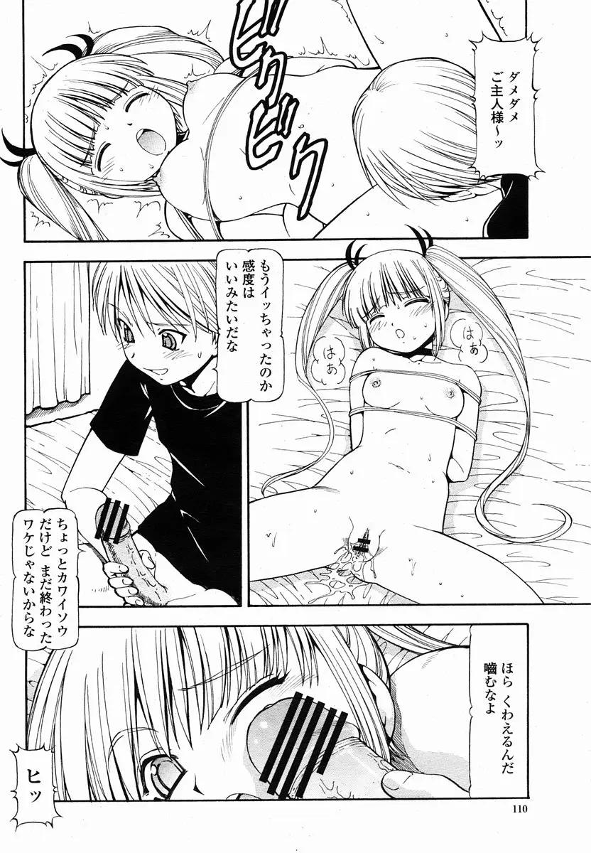 Page 110