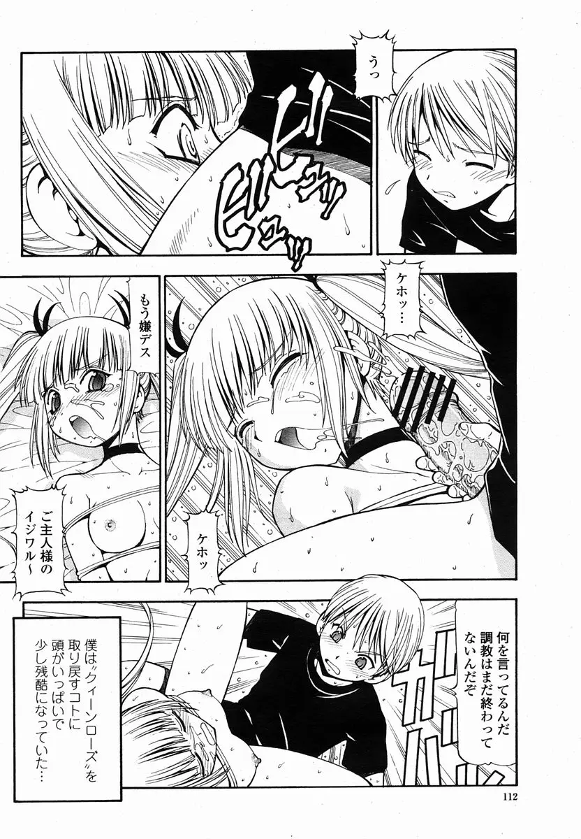 Page 112