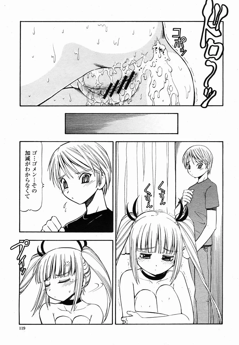 Page 119