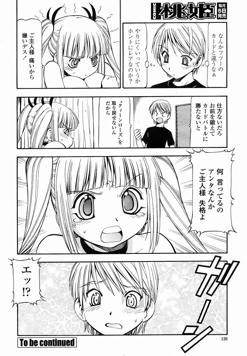 Page 120