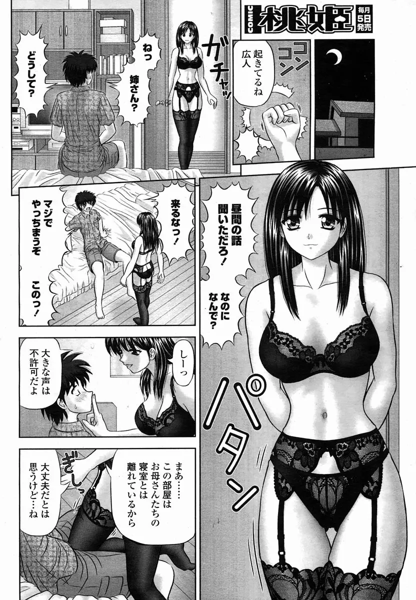 Page 140