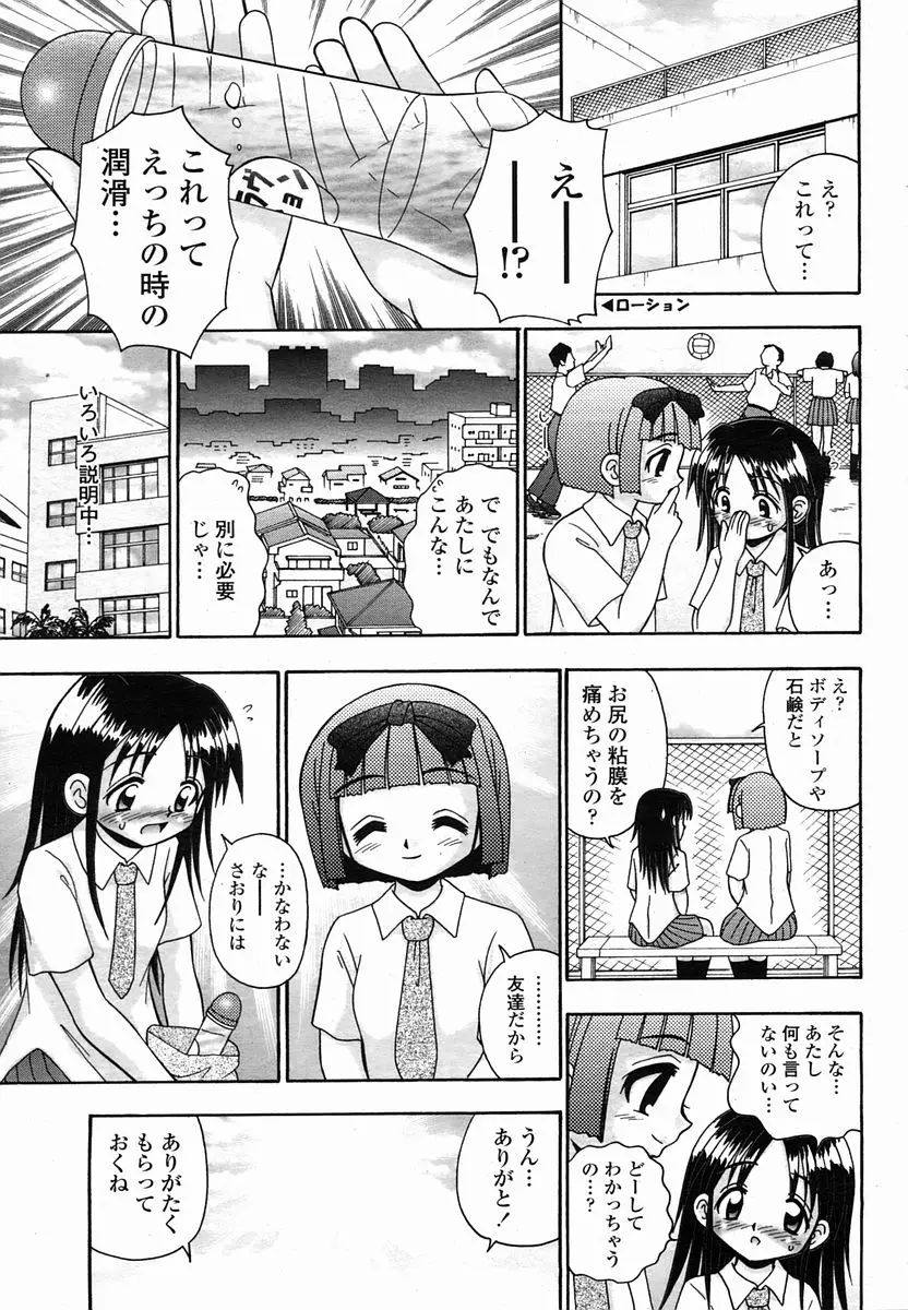 Page 165