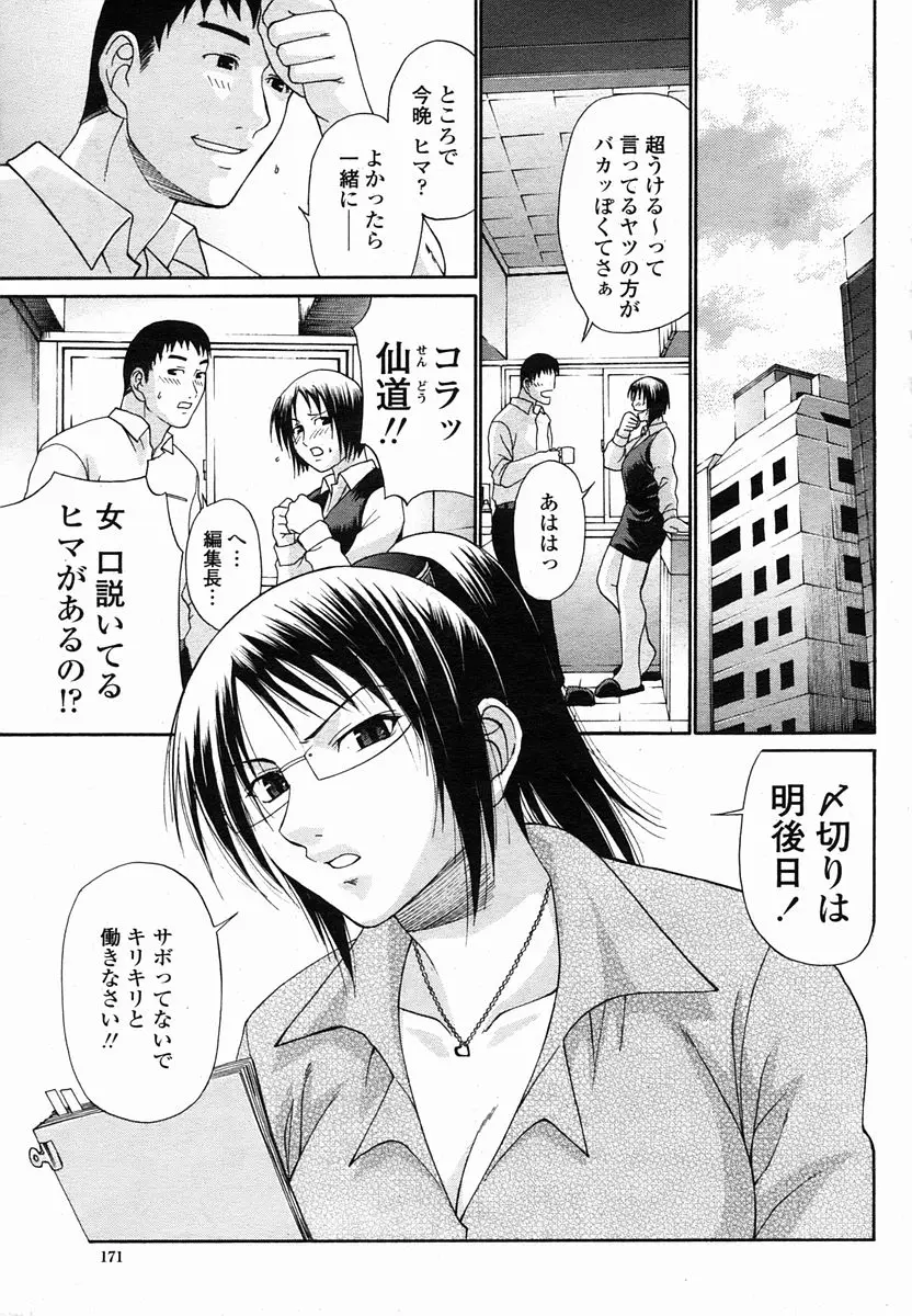 Page 171