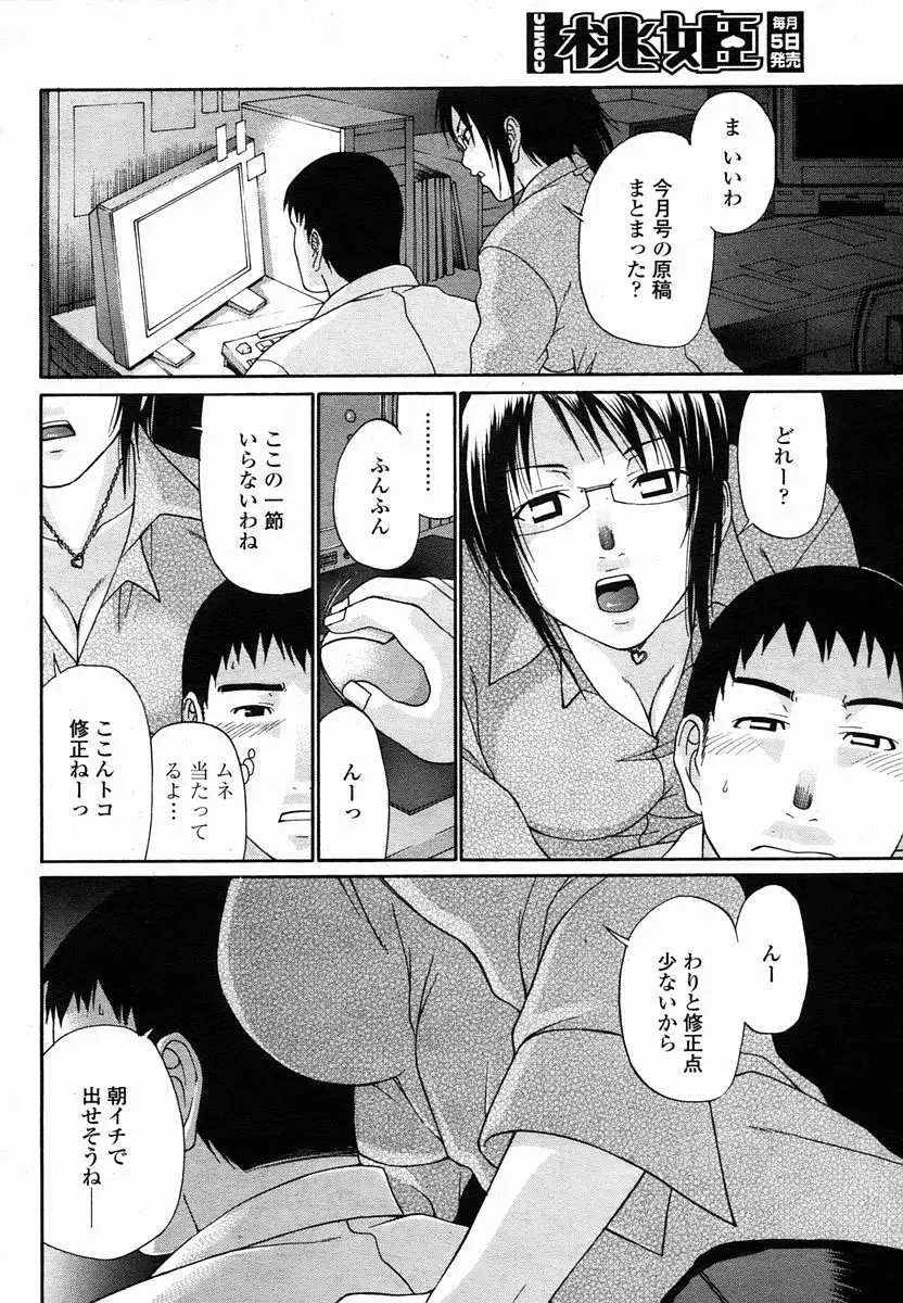 Page 174