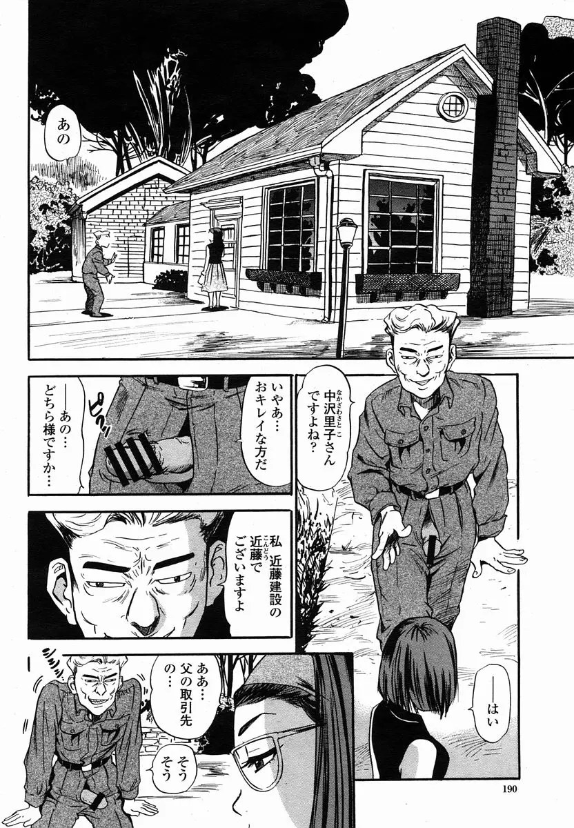Page 190