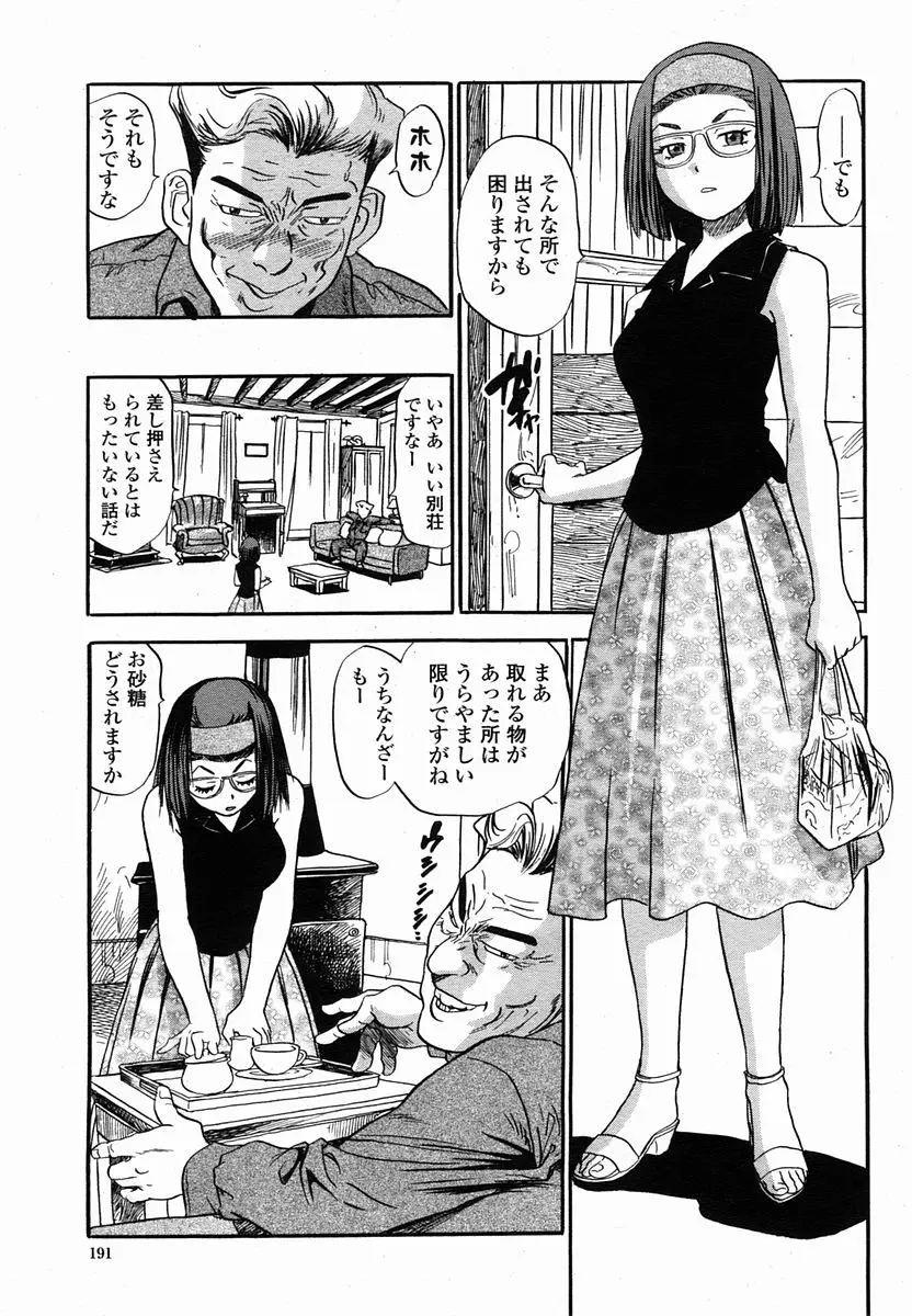 Page 191