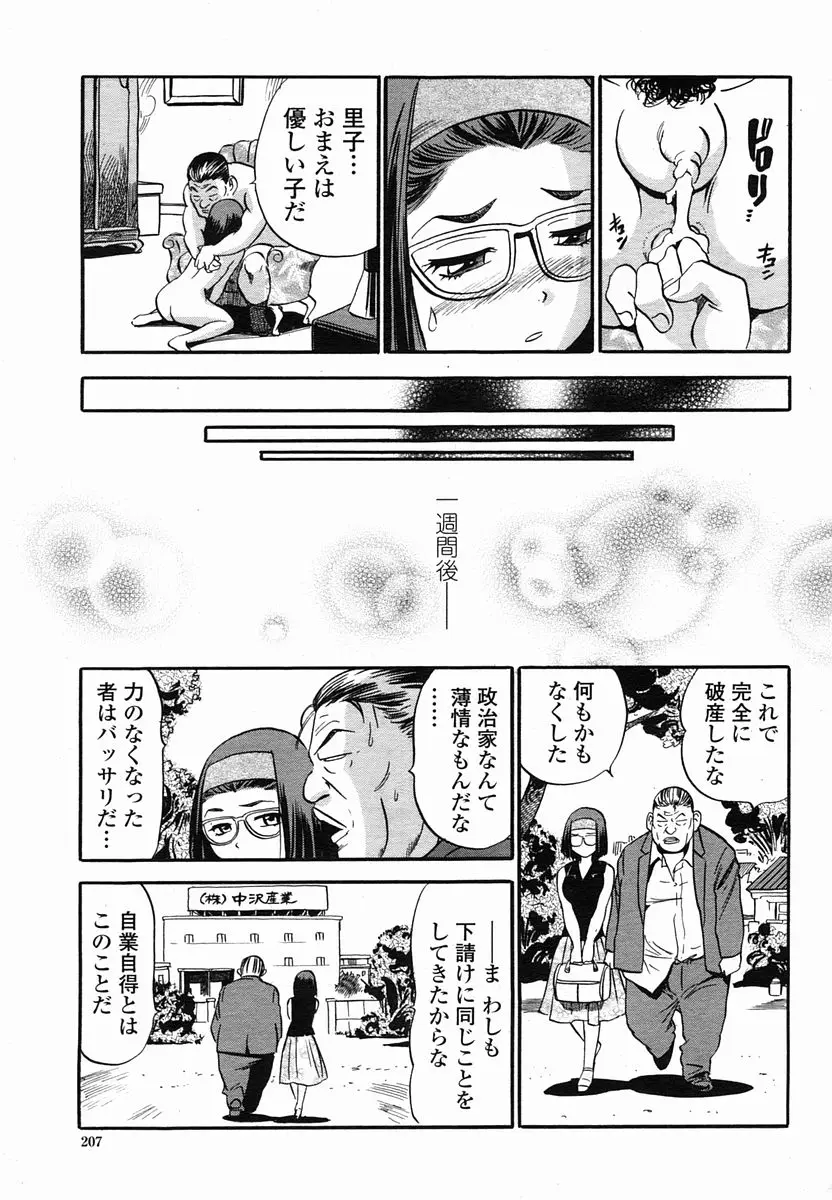 Page 207