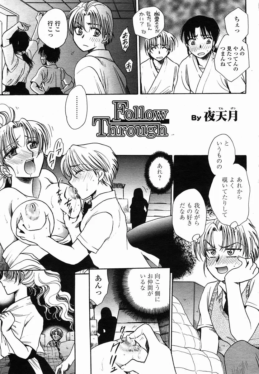Page 211