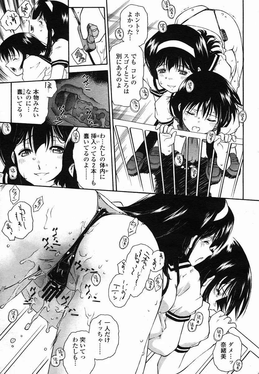 Page 255