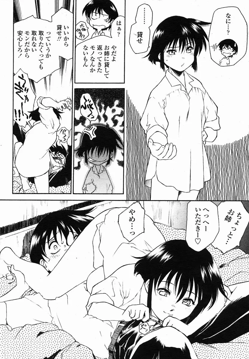 Page 258