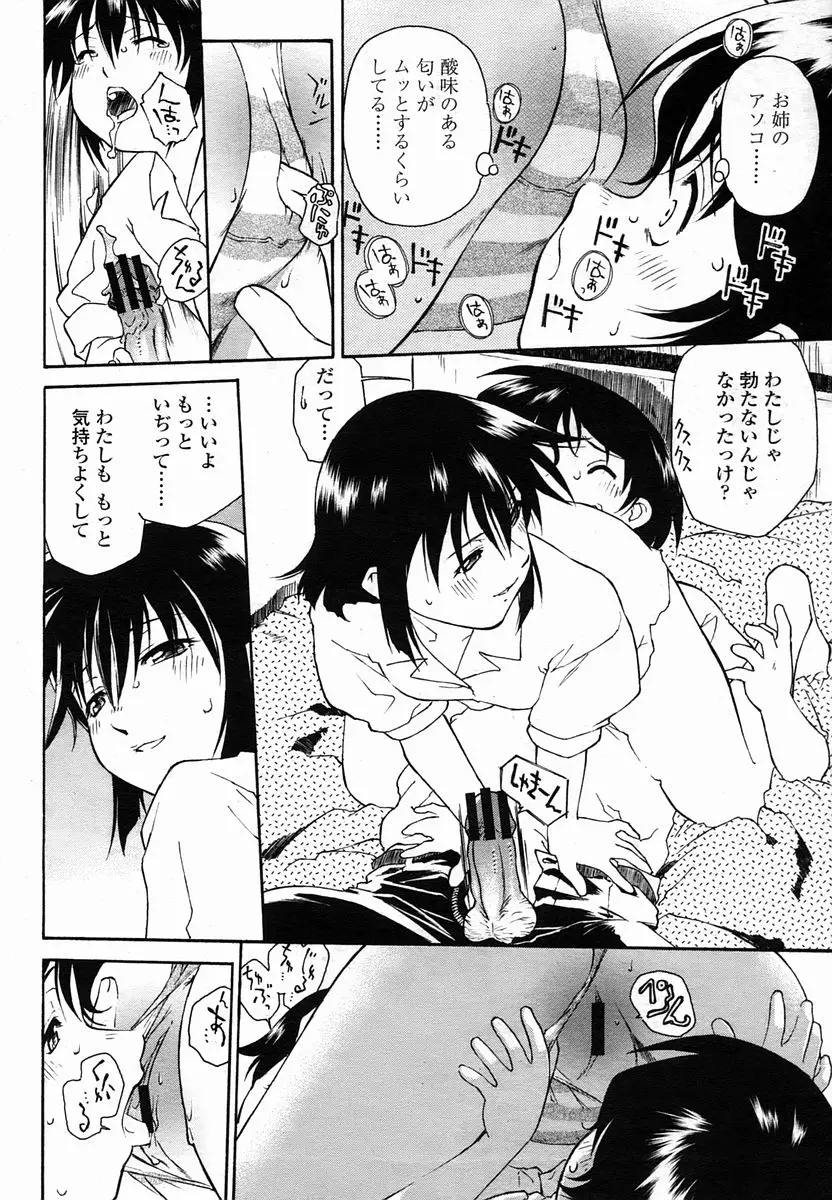 Page 260