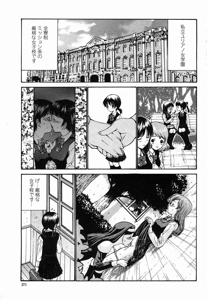 Page 271