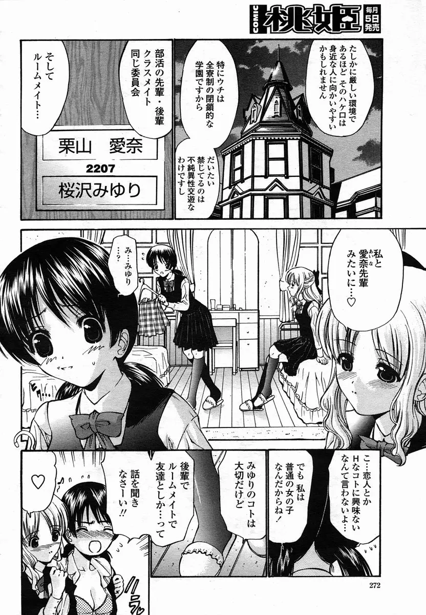 Page 272