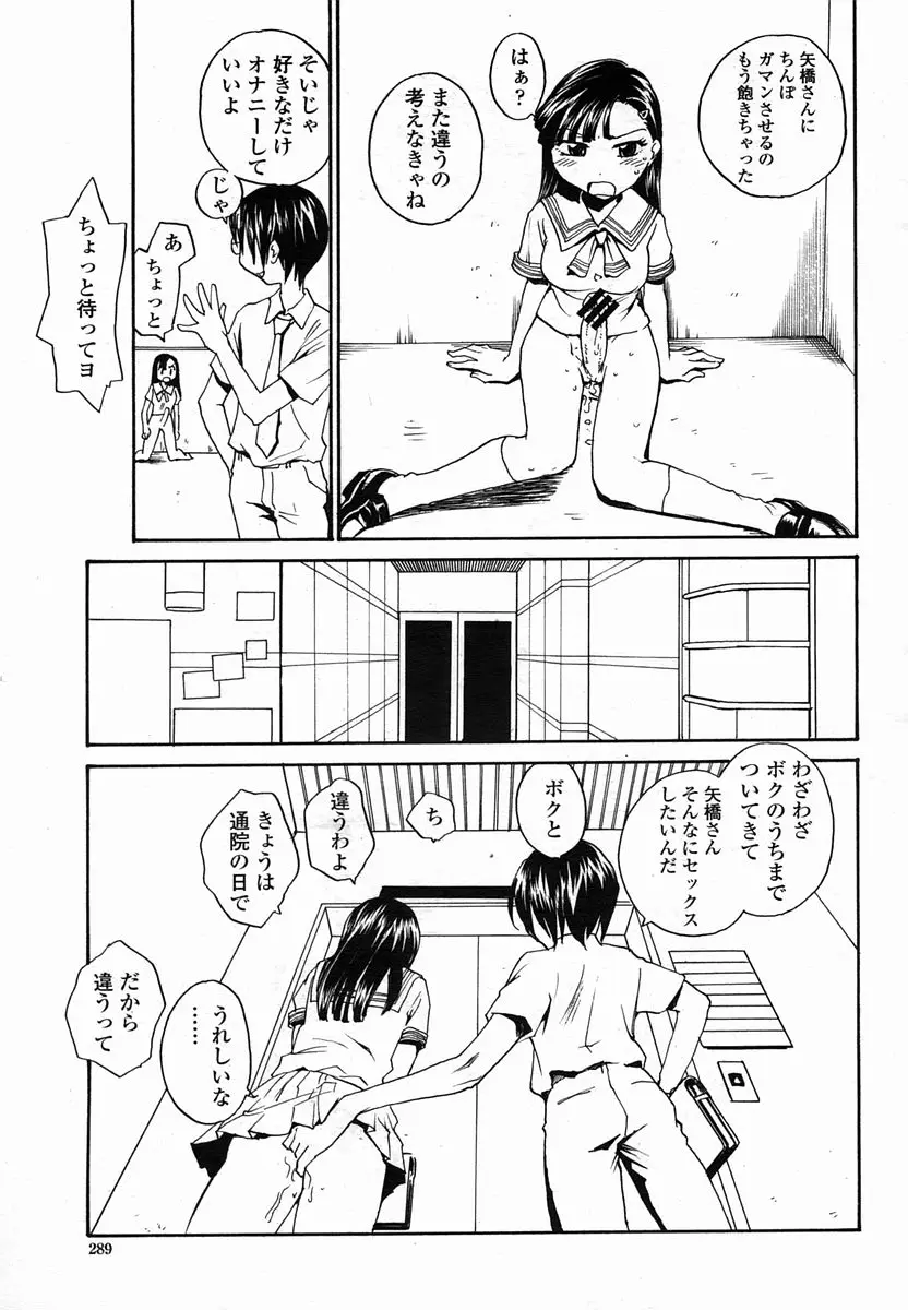 Page 289
