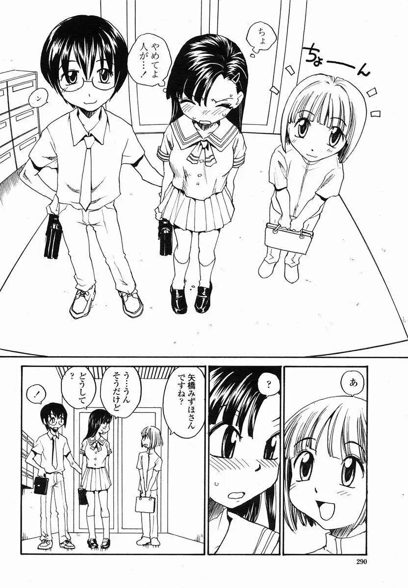 Page 290