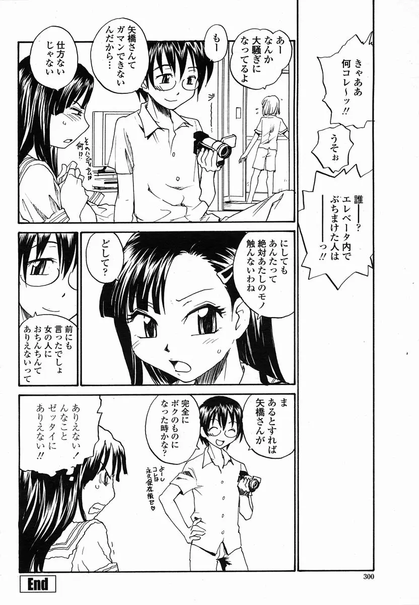 Page 300