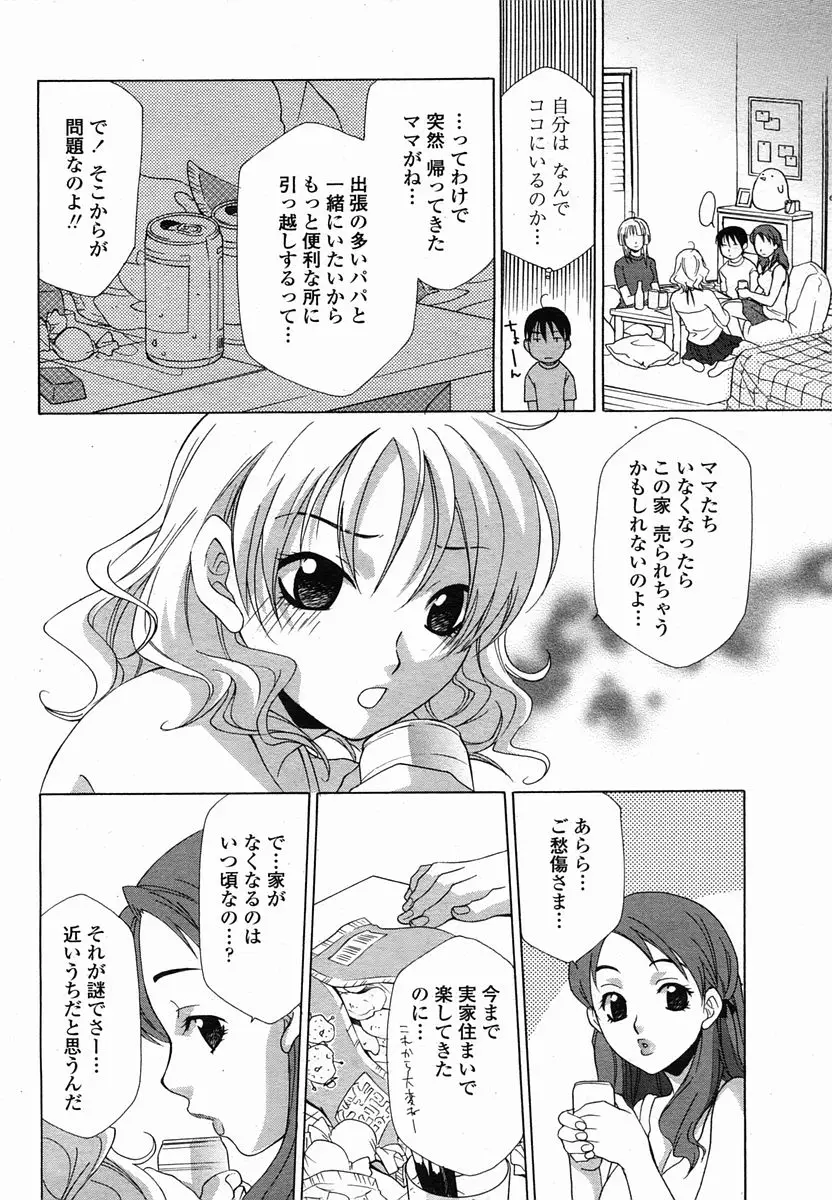 Page 304