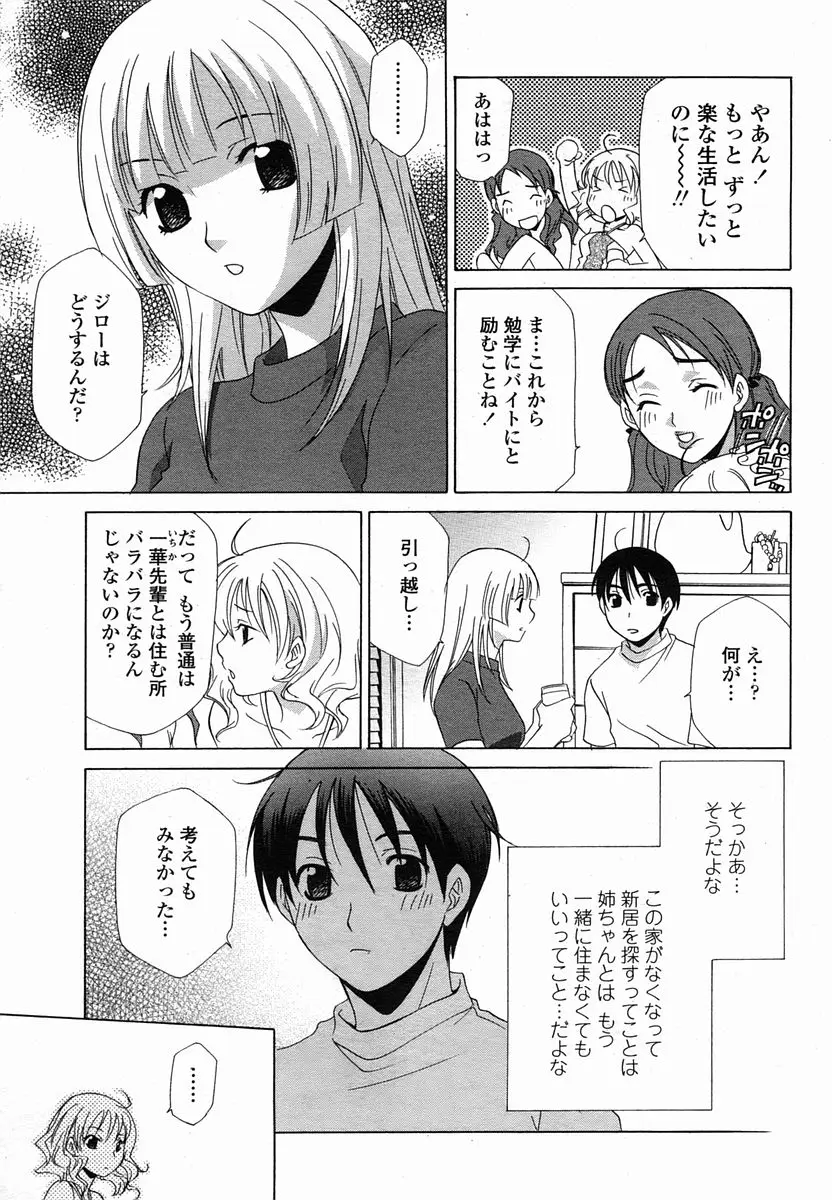Page 305