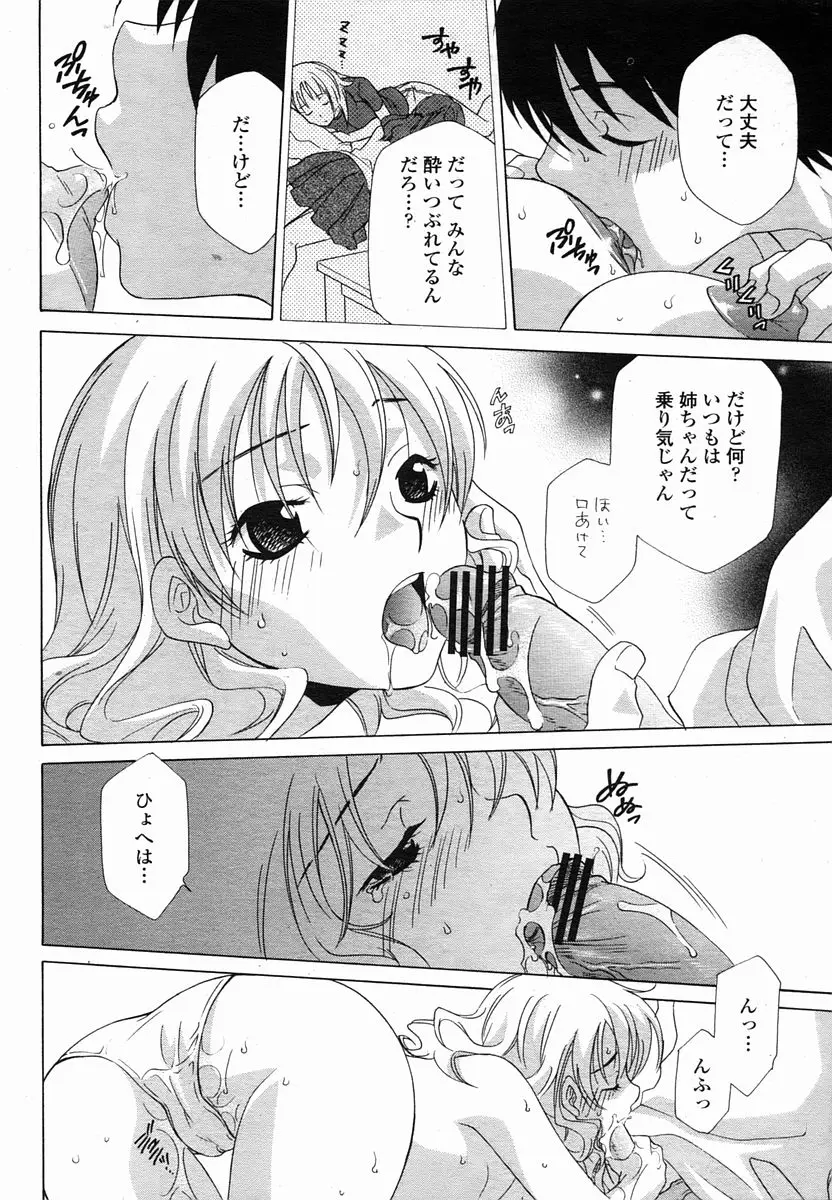Page 310