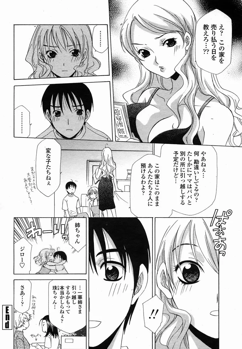 Page 316