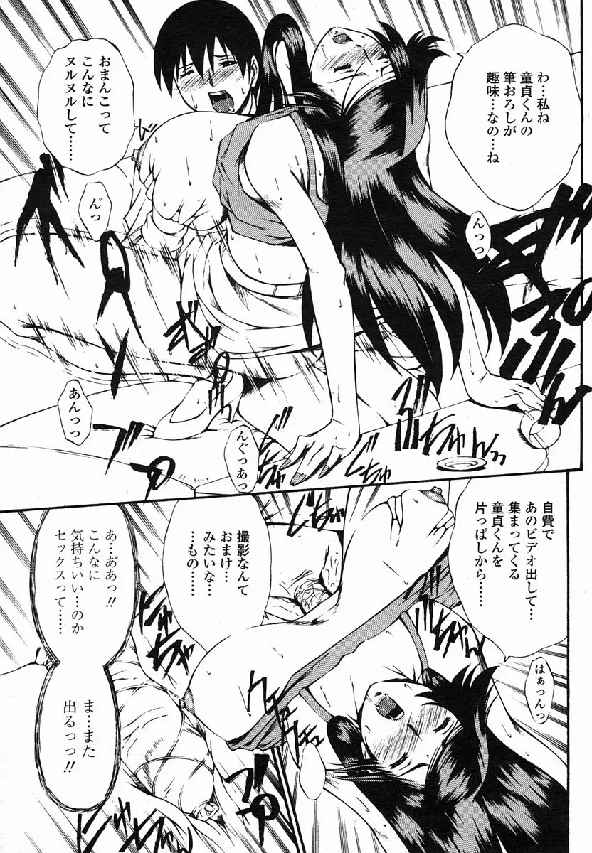 Page 331