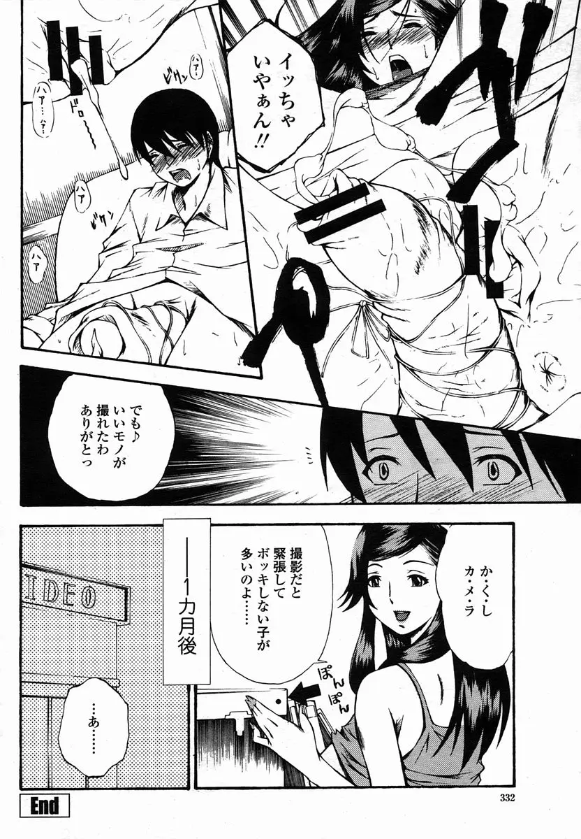 Page 332