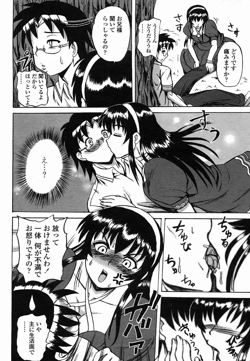 Page 338