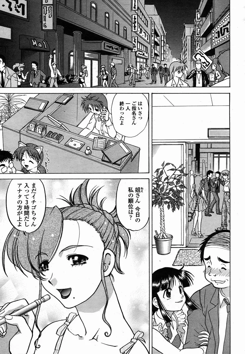 Page 349