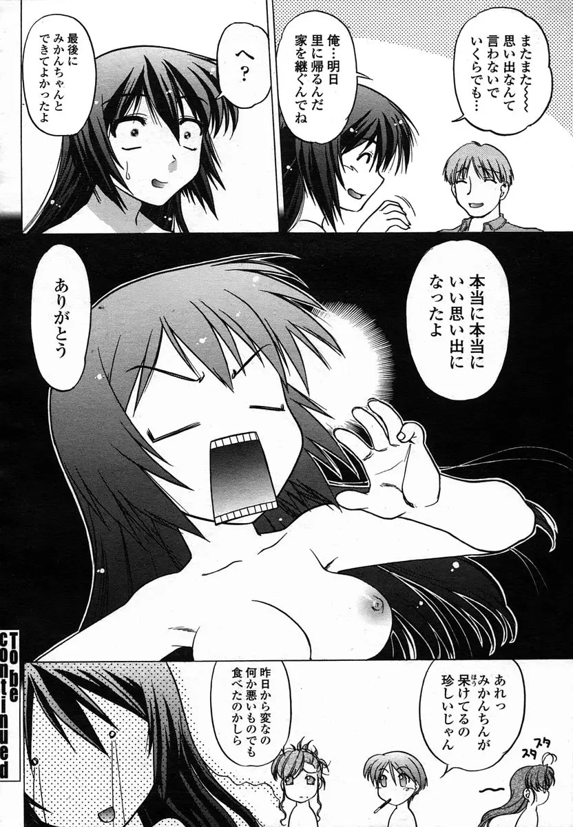 Page 368