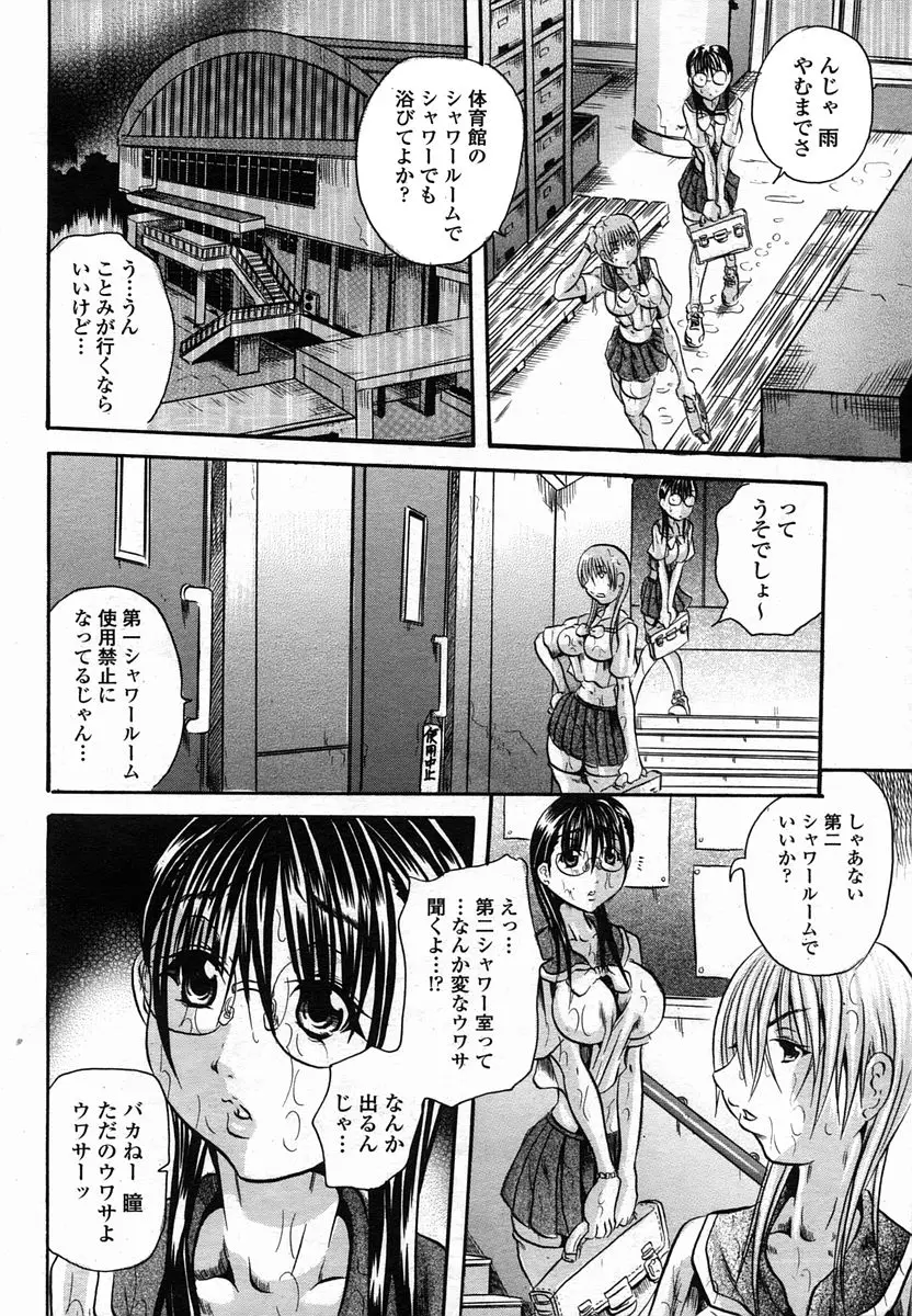 Page 372