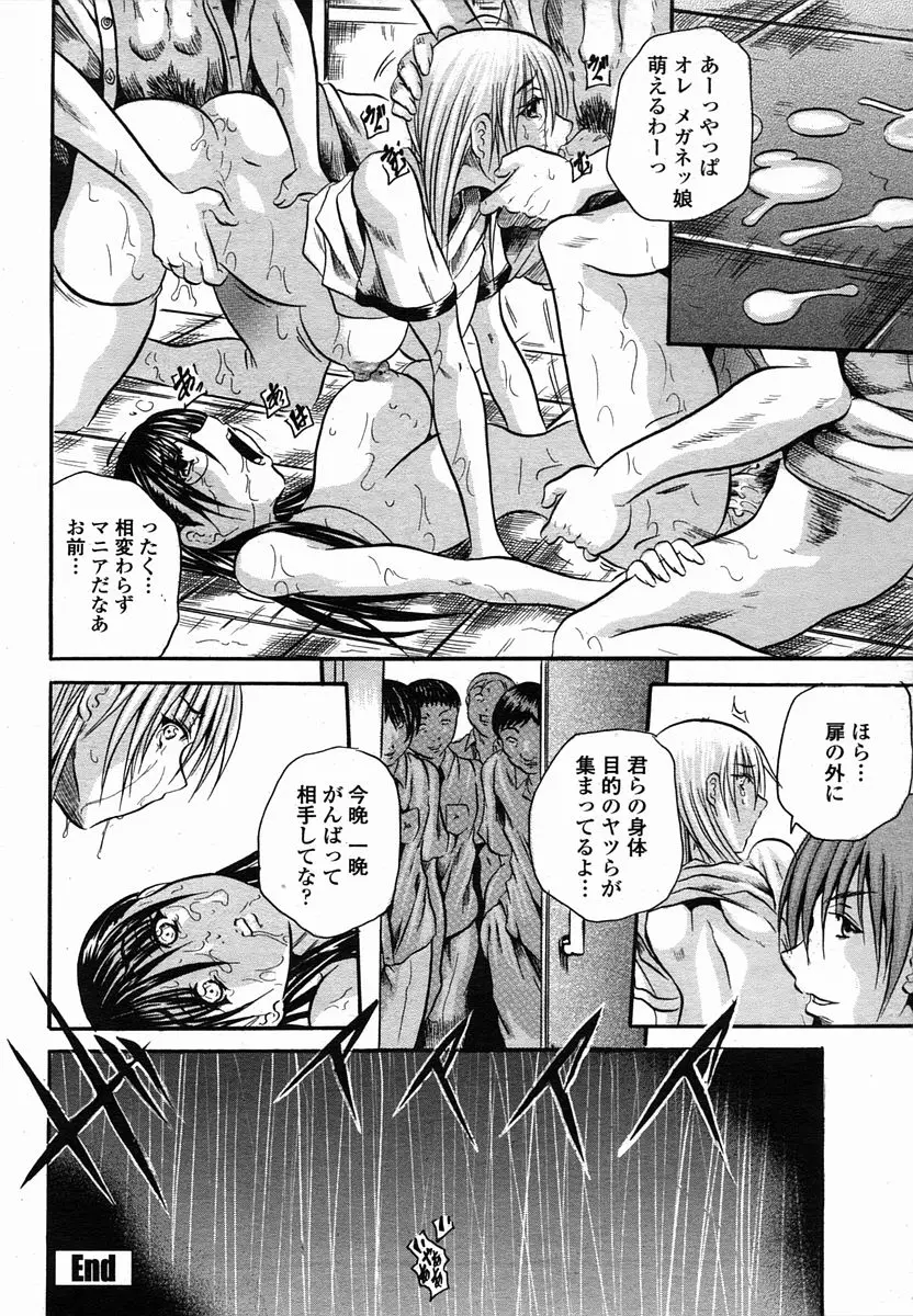Page 386