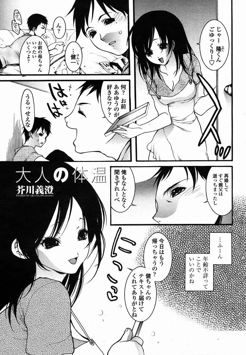 Page 387