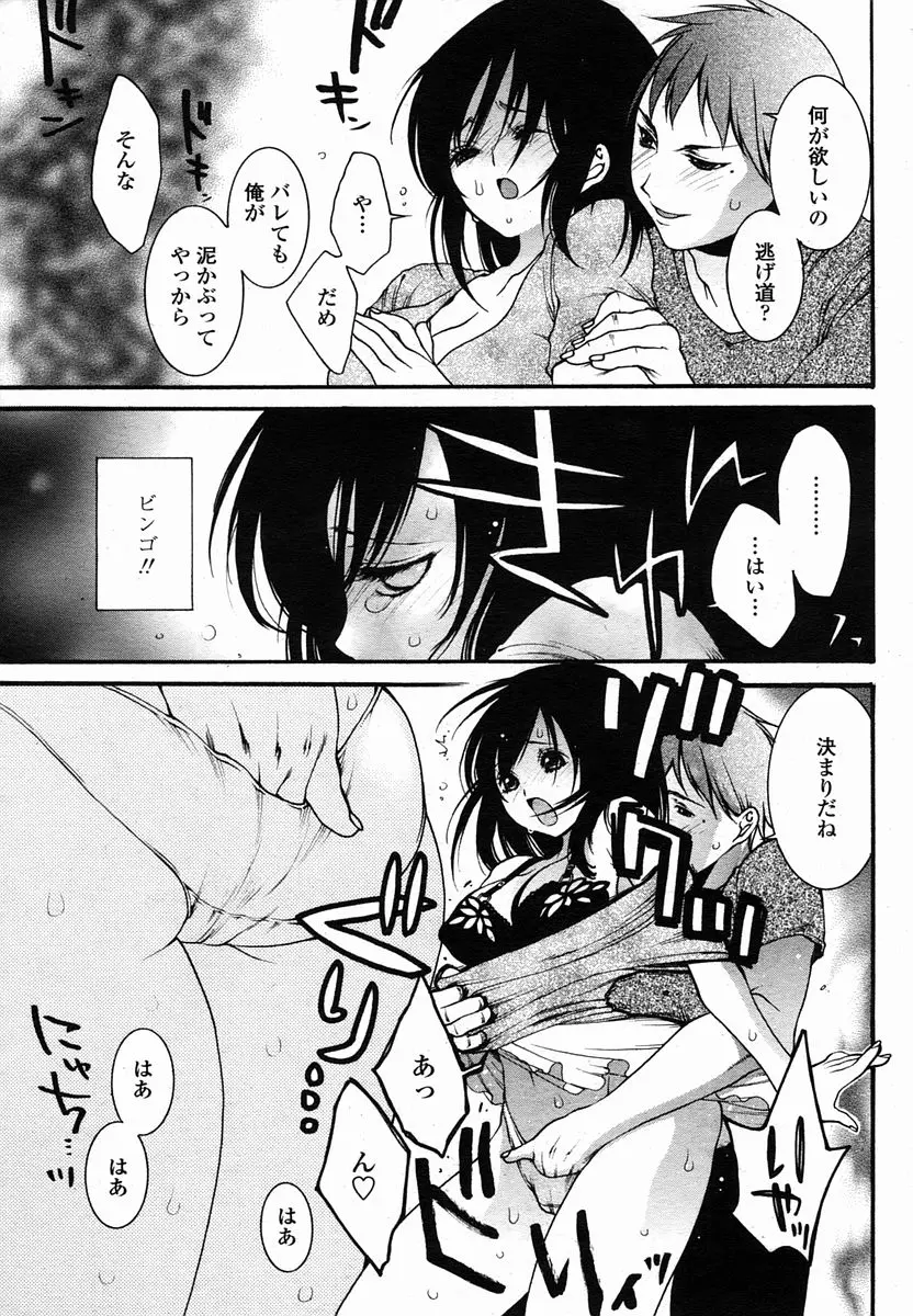 Page 391