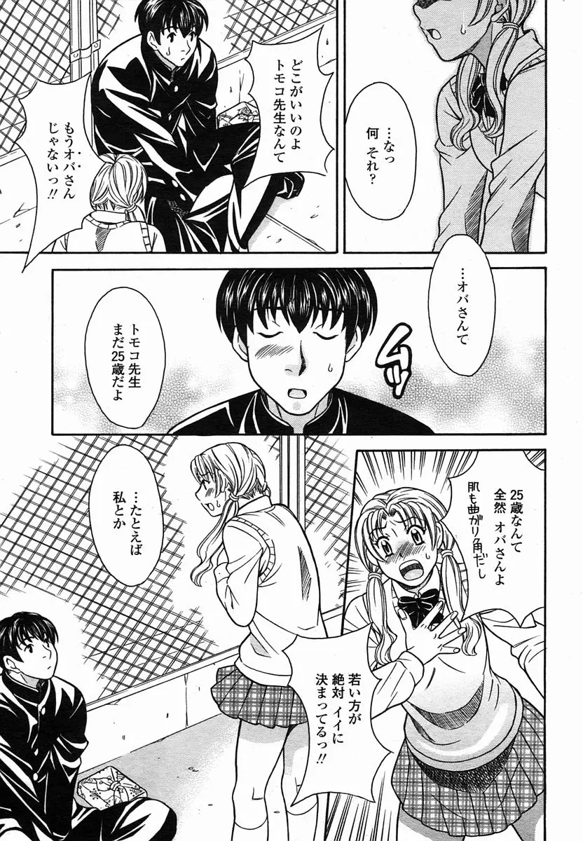 Page 411