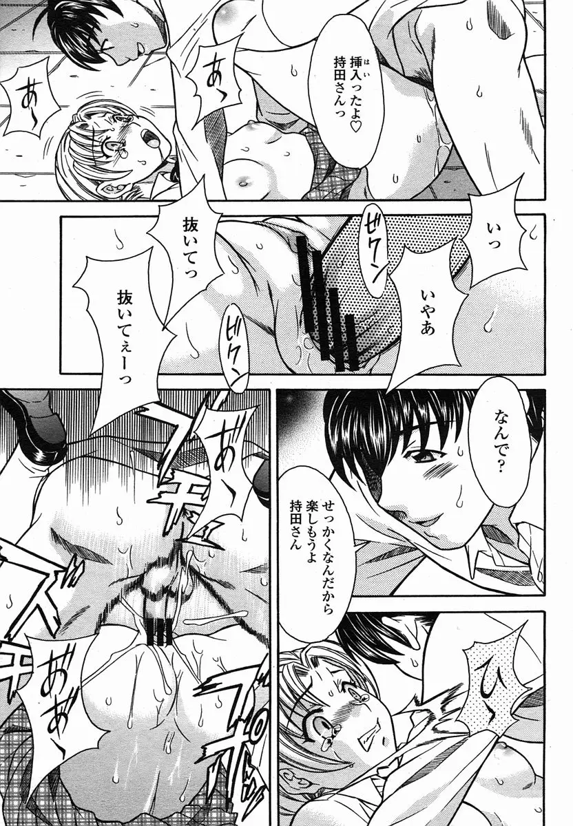Page 419