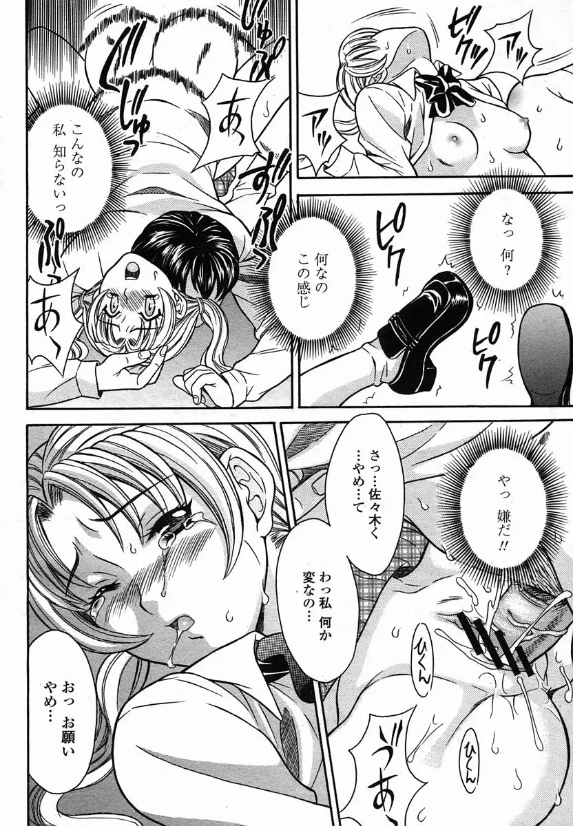 Page 420
