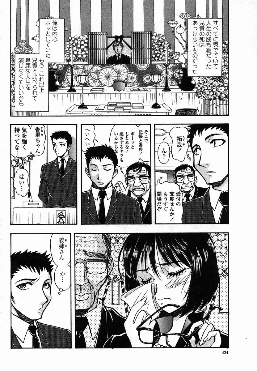Page 424