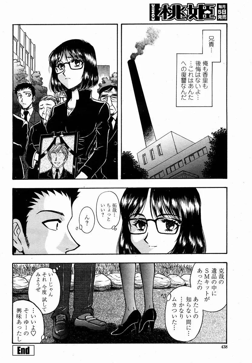Page 438