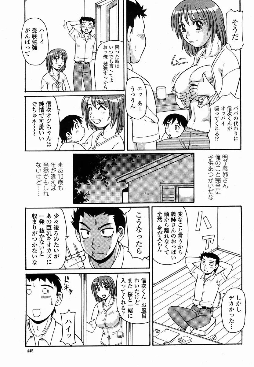 Page 445