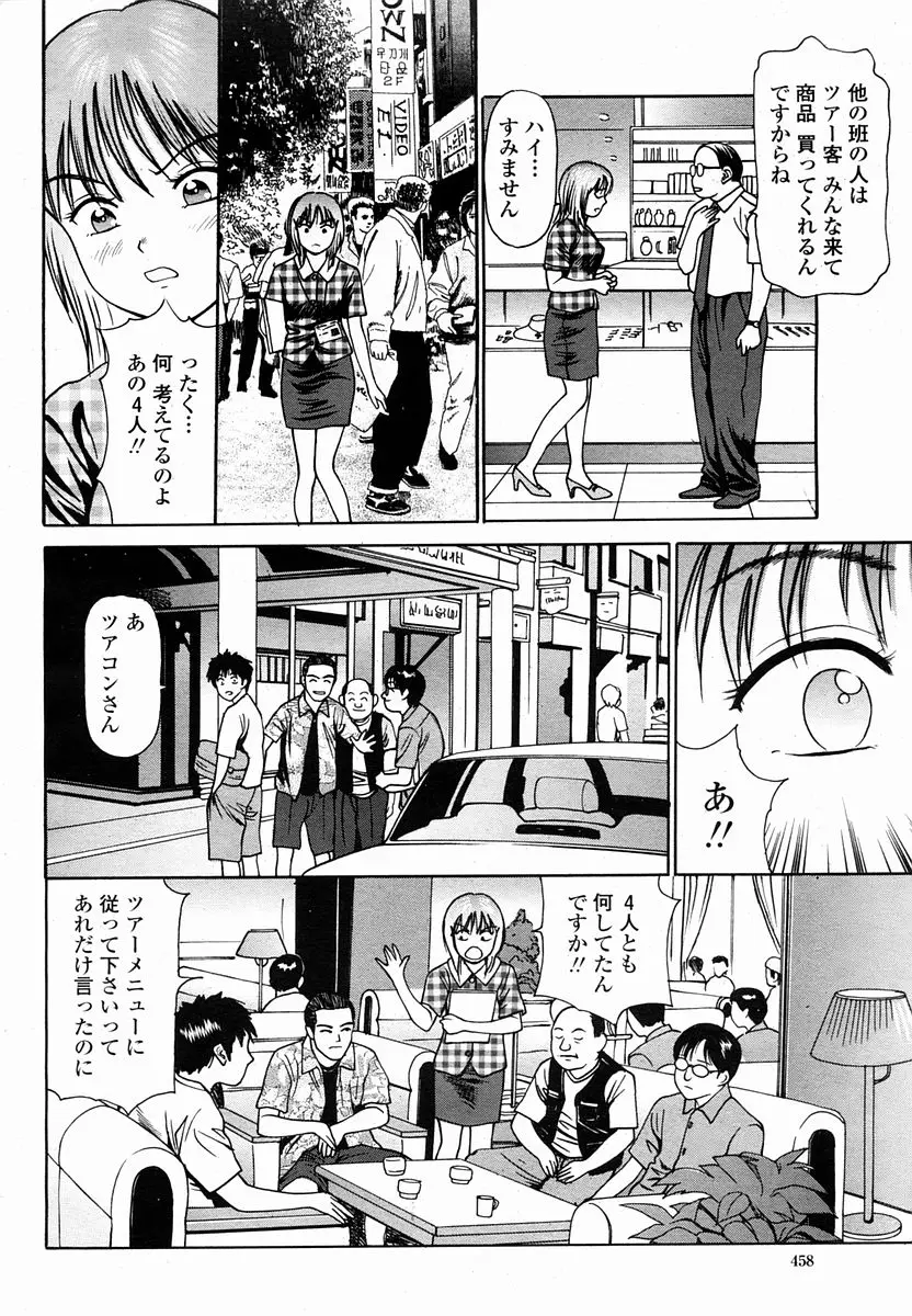 Page 458