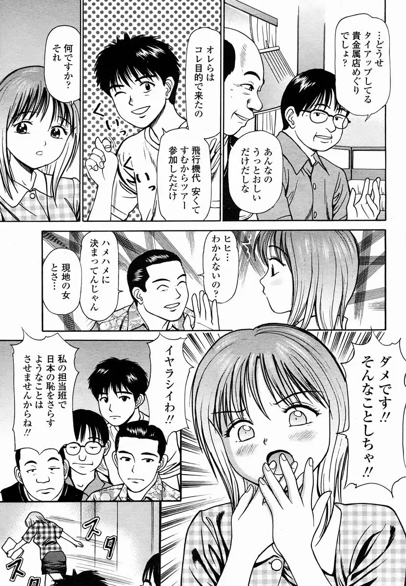 Page 459